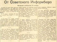 Ростов-на-Дону в первой половине 1942 г. перед второй оккупацией