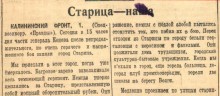 Ростов-на-Дону в первой половине 1942 г. перед второй оккупацией