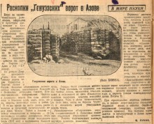 Генуэзские ворота в Азове