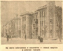 Ростов на страницах Молота в 30-х