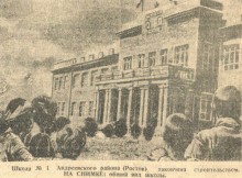 Ростов на страницах Молота в 30-х