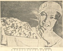 Ростов на страницах Молота в 30-х