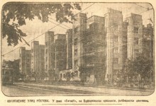 Ростов на страницах Молота в 30-х