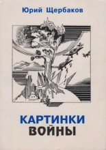 Картинки войны в Ростове-на-Дону