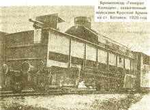 Мост через Кагальник построенный из платформ бронепоезда