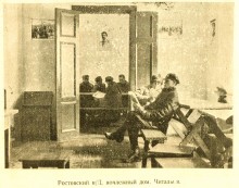 Ростово-Нахичеванский горсовет