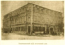 Ростово-Нахичеванский горсовет