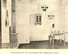 Ростово-Нахичеванский горсовет