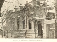 Ростово-Нахичеванский горсовет