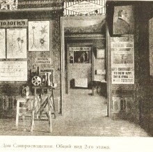 Ростово-Нахичеванский горсовет