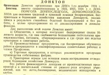 Ростово-Нахичеванский горсовет