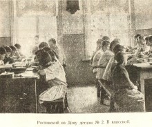 Ростово-Нахичеванский горсовет