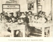 Ростово-Нахичеванский горсовет