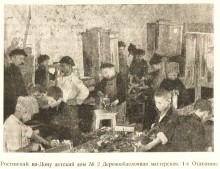 Ростово-Нахичеванский горсовет