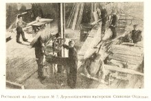 Ростово-Нахичеванский горсовет