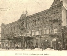 Ростово-Нахичеванский горсовет