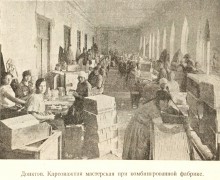 Ростово-Нахичеванский горсовет