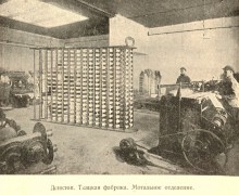 Ростово-Нахичеванский горсовет