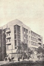 Ростов на Дону в 1934 г.