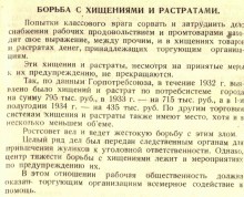 Ростов на Дону в 1934 г.