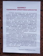 Субъективный реализм