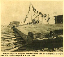 Первый танкер на Дону