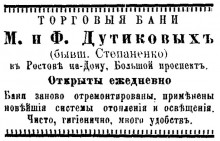 Дача Дутиковых у монастыря Сурб-Хач