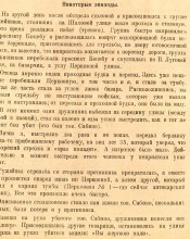 1905-й год в Ростове-на-Дону