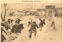 1905-й год в Ростове-на-Дону