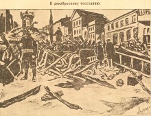 1905-й год в Ростове-на-Дону