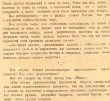 1905-й год в Ростове-на-Дону