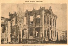 1905-й год в Ростове-на-Дону