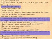 1905-й год в Ростове-на-Дону