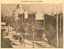 1905-й год в Ростове-на-Дону