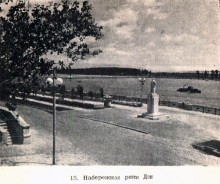 Ян Андреевич Ребайн, фото Ростова в 1950-г