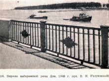 Ян Андреевич Ребайн, фото Ростова в 1950-г