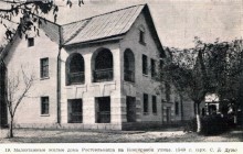 Ян Андреевич Ребайн, фото Ростова в 1950-г