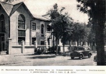 Ян Андреевич Ребайн, фото Ростова в 1950-г