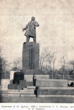 Ян Андреевич Ребайн, фото Ростова в 1950-г