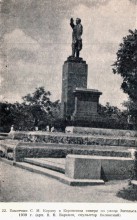 Ян Андреевич Ребайн, фото Ростова в 1950-г