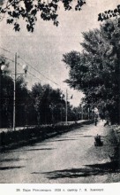 Ян Андреевич Ребайн, фото Ростова в 1950-г