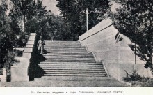 Ян Андреевич Ребайн, фото Ростова в 1950-г