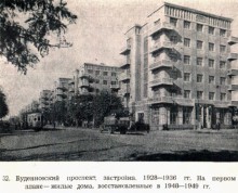 Ян Андреевич Ребайн, фото Ростова в 1950-г