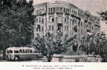 Ян Андреевич Ребайн, фото Ростова в 1950-г