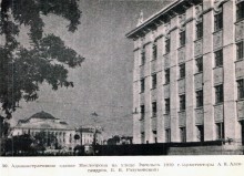 Ян Андреевич Ребайн, фото Ростова в 1950-г