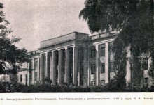 Ян Андреевич Ребайн, фото Ростова в 1950-г