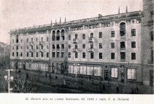 Ян Андреевич Ребайн, фото Ростова в 1950-г