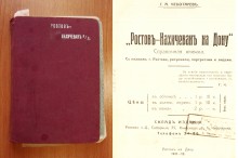 Пеиодическая печать в 1911-1912 гг