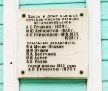 Грибоедов, Игнатий Смолянин и история Хазарского каганата