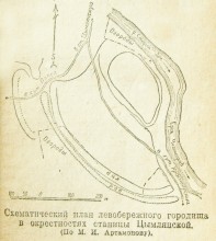 Грибоедов, Игнатий Смолянин и история Хазарского каганата